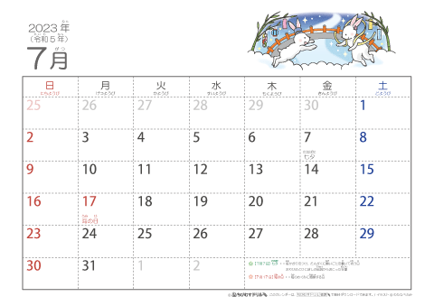 【7月】幼児用カレンダー2023