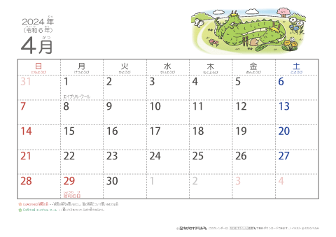 【4月】幼児用カレンダー2024