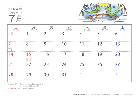 【7月】幼児用カレンダー2024