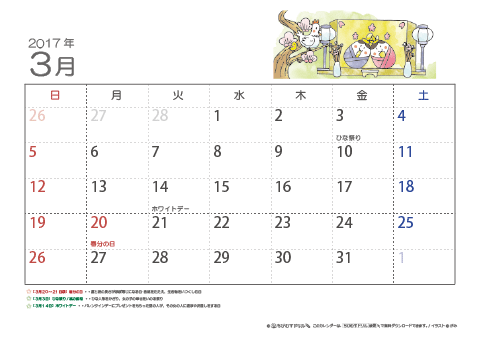 【3月】子供用カレンダー2017