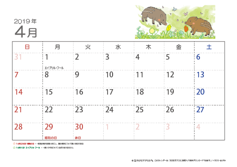 【4月】子供用カレンダー2019