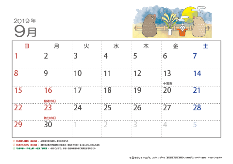【9月】子供用カレンダー2019