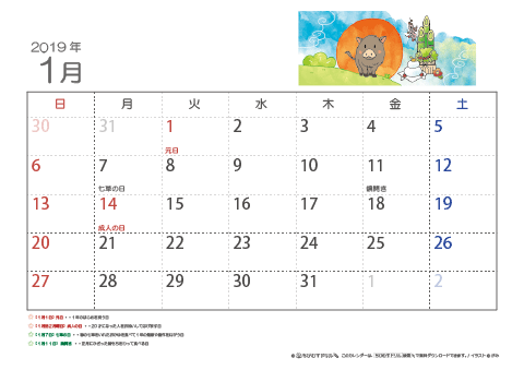 2019年１月～2020年３月　幼児用カレンダー