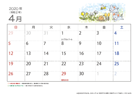 【4月】子供用カレンダー2020