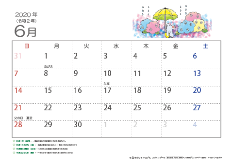 【6月】子供用カレンダー2020