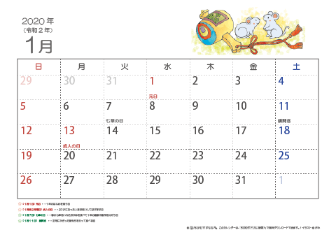 2020年１月～2021年３月　幼児用カレンダー