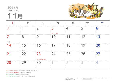 【11月】子供用カレンダー2021