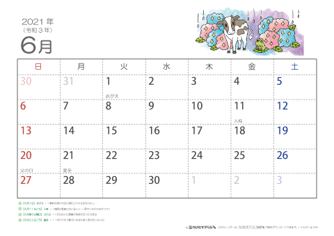 【6月】子供用カレンダー2021