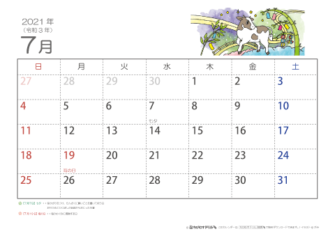 【7月】子供用カレンダー2021