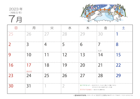【7月】子供用カレンダー2023