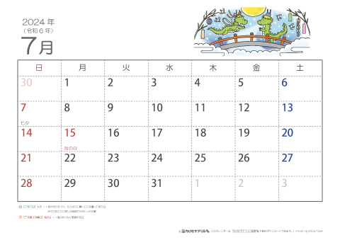 【7月】子供用カレンダー2024