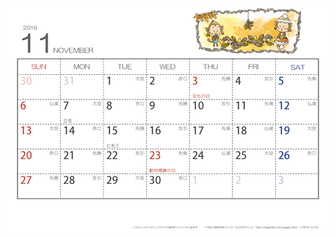 【11月】六曜カレンダー2016