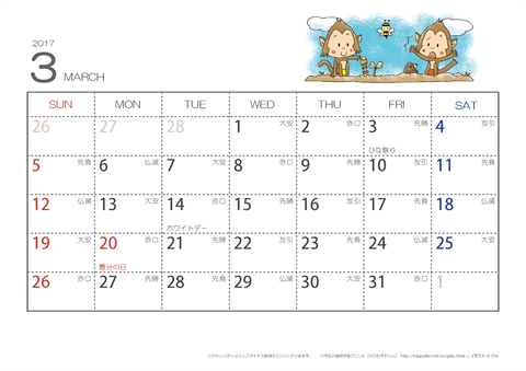 【3月】六曜カレンダー2017