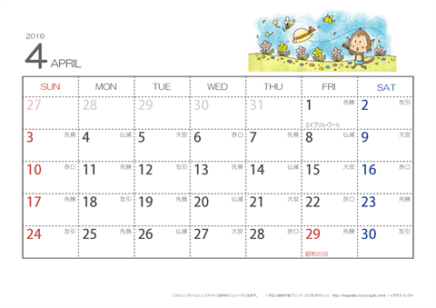 【4月】六曜カレンダー2016