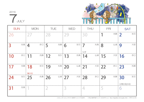 【7月】六曜カレンダー2016