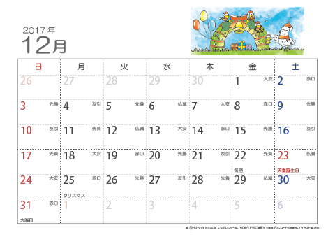 【12月】六曜カレンダー2017