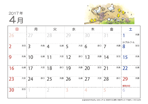【4月】六曜カレンダー2017