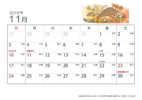 【11月】六曜カレンダー2019