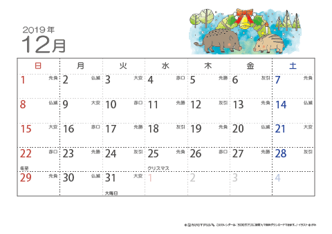 【12月】六曜カレンダー2019