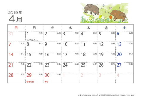 【4月】六曜カレンダー2019