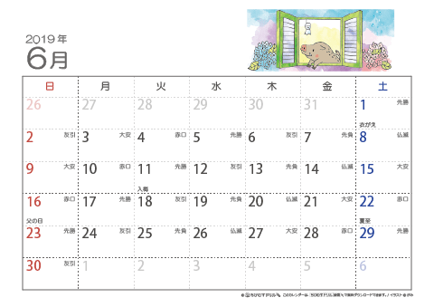 【6月】六曜カレンダー2019
