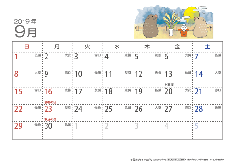 【9月】六曜カレンダー2019