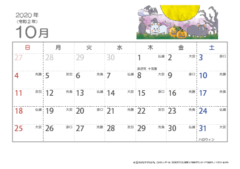 【10月】六曜カレンダー2020