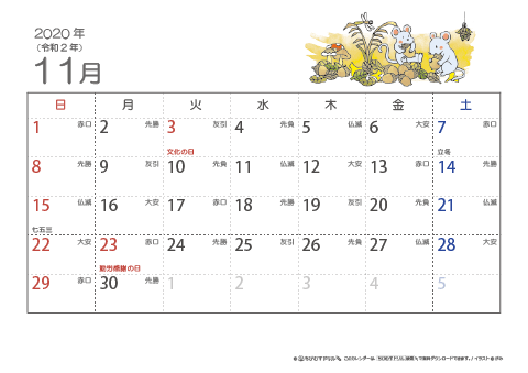【11月】六曜カレンダー2020