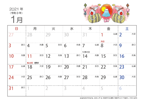 【1月】六曜カレンダー2021