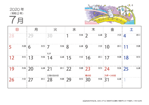 【7月】六曜カレンダー2020