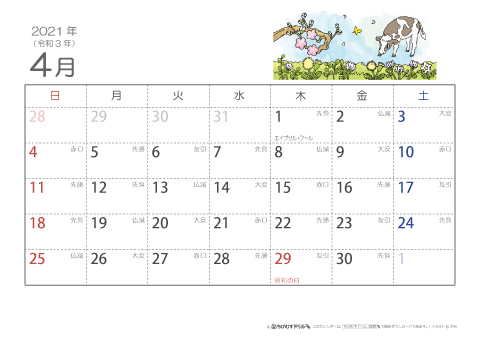 【4月】六曜カレンダー2021