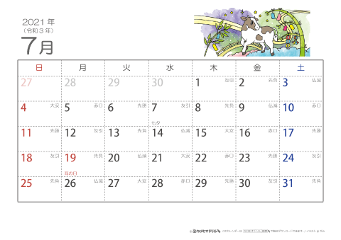 【7月】六曜カレンダー2021