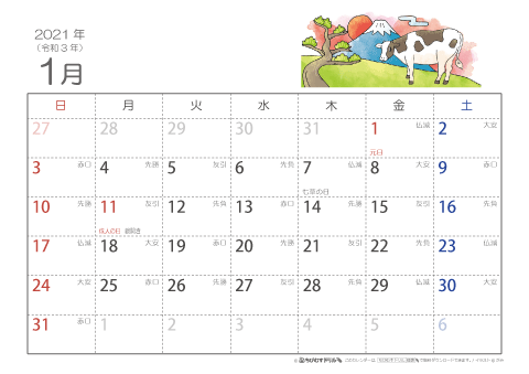 2021年１月～2022年３月　六曜カレンダー