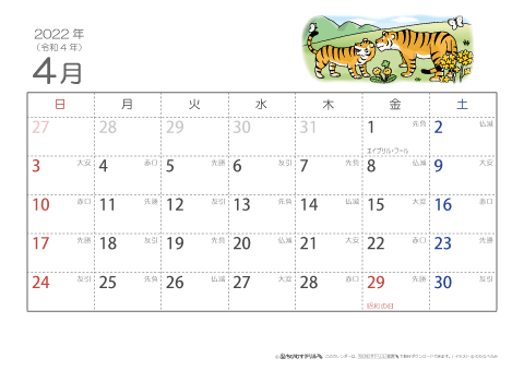 【4月】六曜カレンダー2022