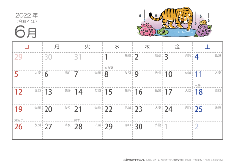 【6月】六曜カレンダー2022