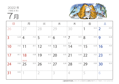 【7月】六曜カレンダー2022