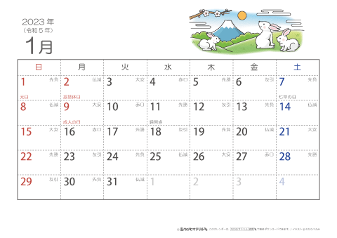 【1月】六曜カレンダー2023