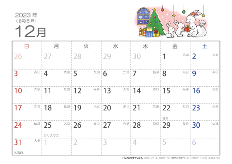 【12月】六曜カレンダー2023