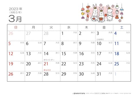 【3月】六曜カレンダー2023