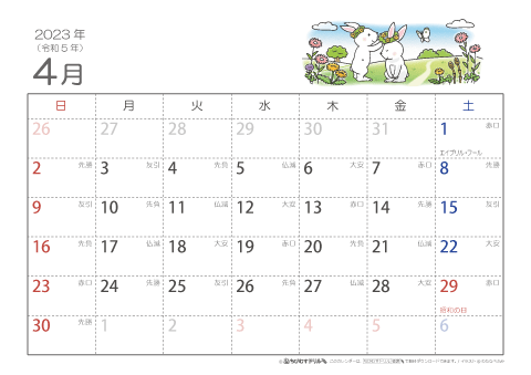 【4月】六曜カレンダー2023