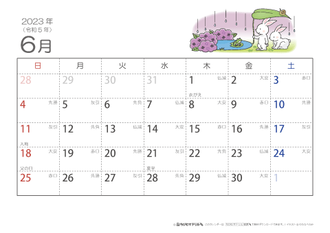 【6月】六曜カレンダー2023