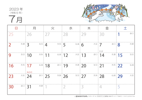 【7月】六曜カレンダー2023
