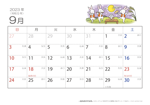【9月】六曜カレンダー2023