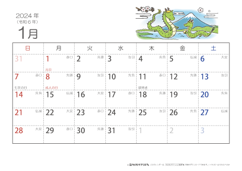 【1月】六曜カレンダー2024