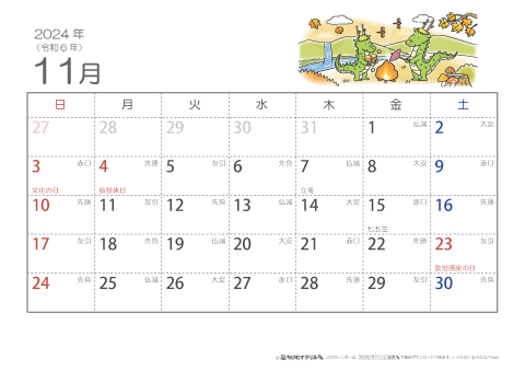 【11月】六曜カレンダー2024