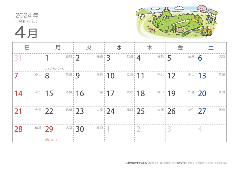 【4月】六曜カレンダー2024