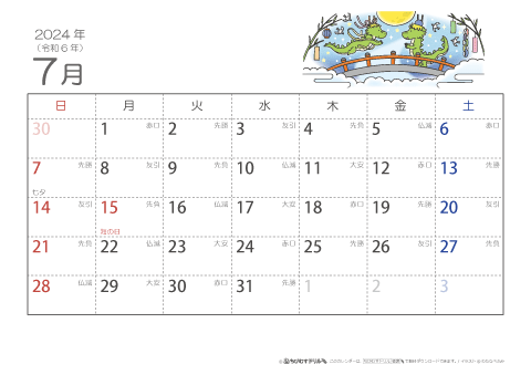 【7月】六曜カレンダー2024