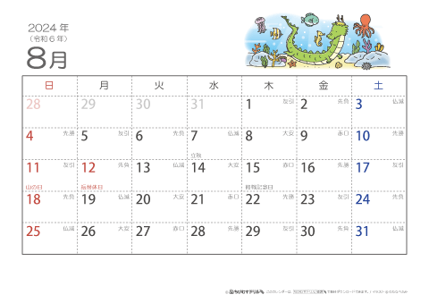 【8月】六曜カレンダー2024