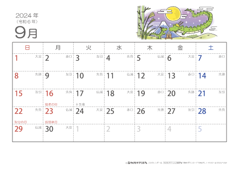 【9月】六曜カレンダー2024