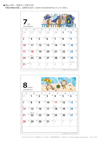 2016年７月・８月　CDケース用カレンダー【干支・うまの可愛いイラスト入り】